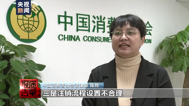 手机App“注册容易注销难”专家：建议进一步明确注销规范