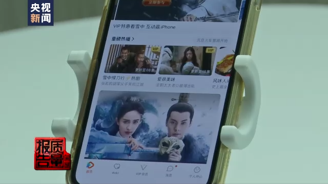 手机App“注册容易注销难”专家：建议进一步明确注销规范