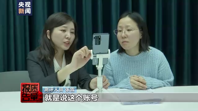 手机App“注册容易注销难”专家：建议进一步明确注销规范