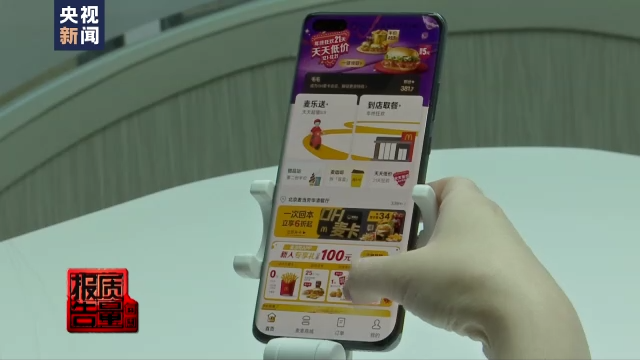 手机App“注册容易注销难”专家：建议进一步明确注销规范
