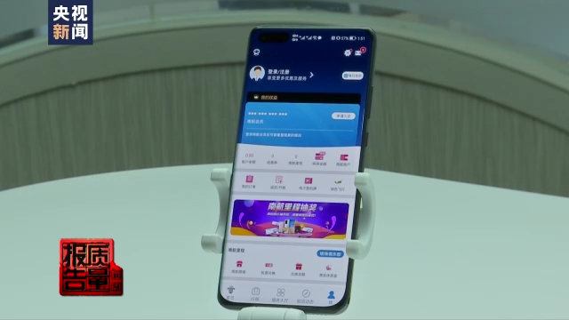 手机App“注册容易注销难”专家：建议进一步明确注销规范
