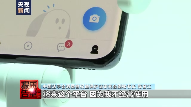 手机App“注册容易注销难”专家：建议进一步明确注销规范