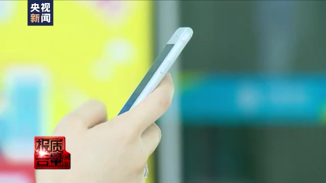 手机App“注册容易注销难”专家：建议进一步明确注销规范