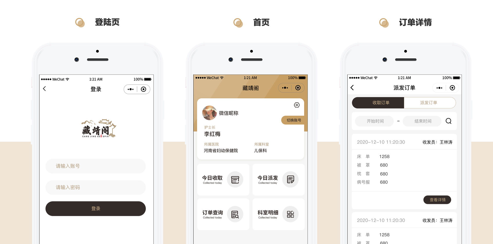 郑州app定制开发公司