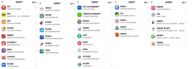 数字人民币APP点外卖、打车!与微信支付宝有啥不同?