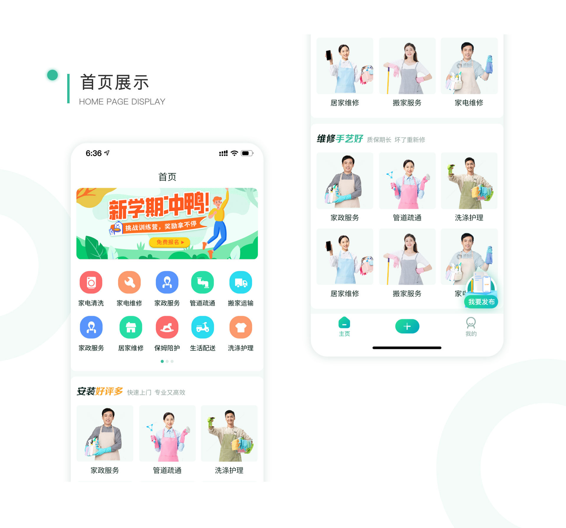 郑州安卓app开发