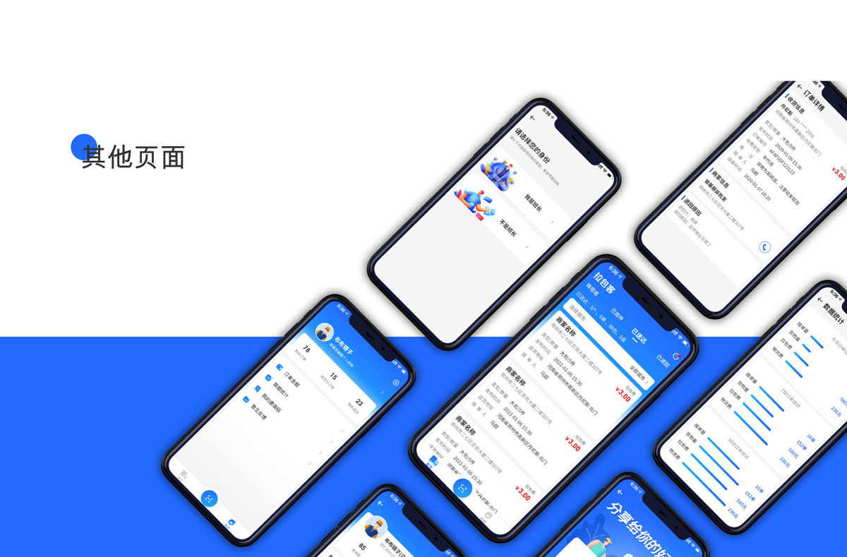 开发手机APP