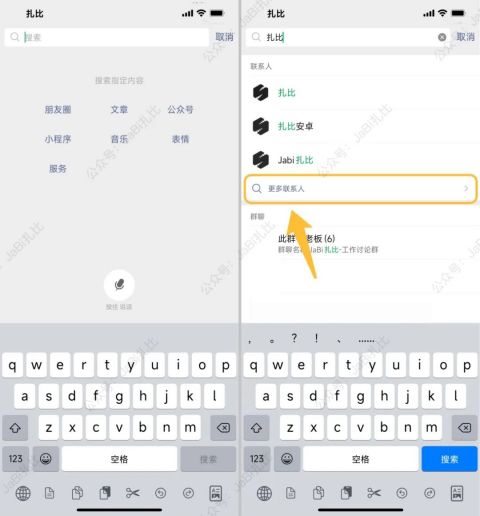 iOS版微信迎来重大更新