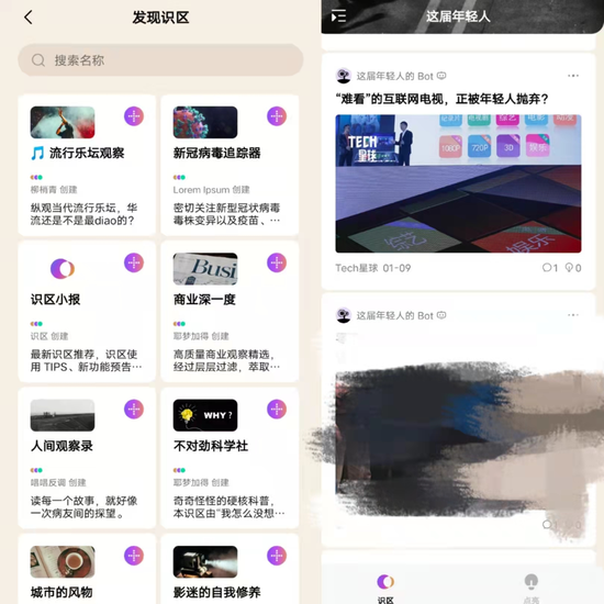 1642996327326214.png 阿里字节再次瞄上兴趣社交,分别推出“友啥”“识区”App