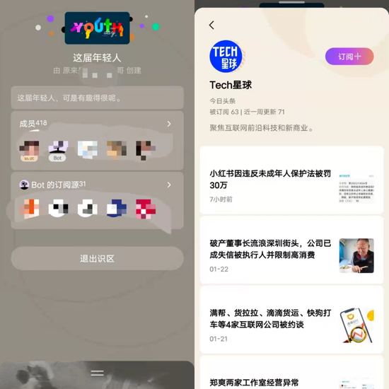 阿里字节再次瞄上兴趣社交，分别推出“友啥”“识区”App