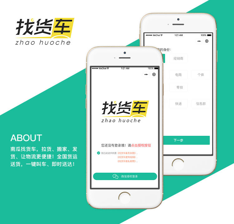 能开发app的公司