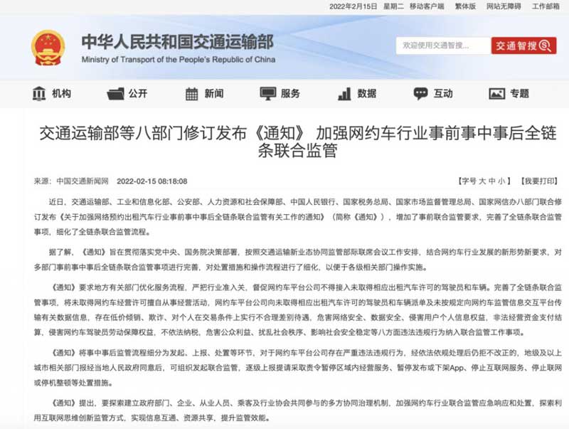 8部门发话！事关网约车！这些情况可暂停或下架App！