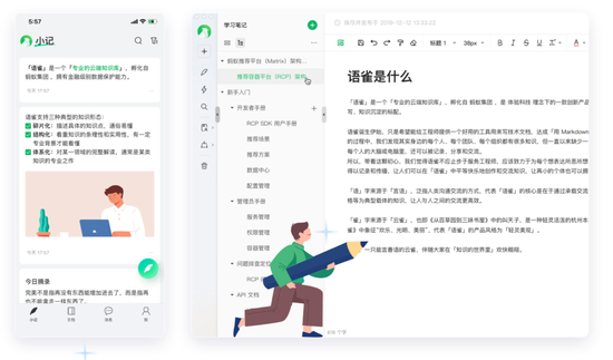 蚂蚁在线文档工具“语雀”推出独立App