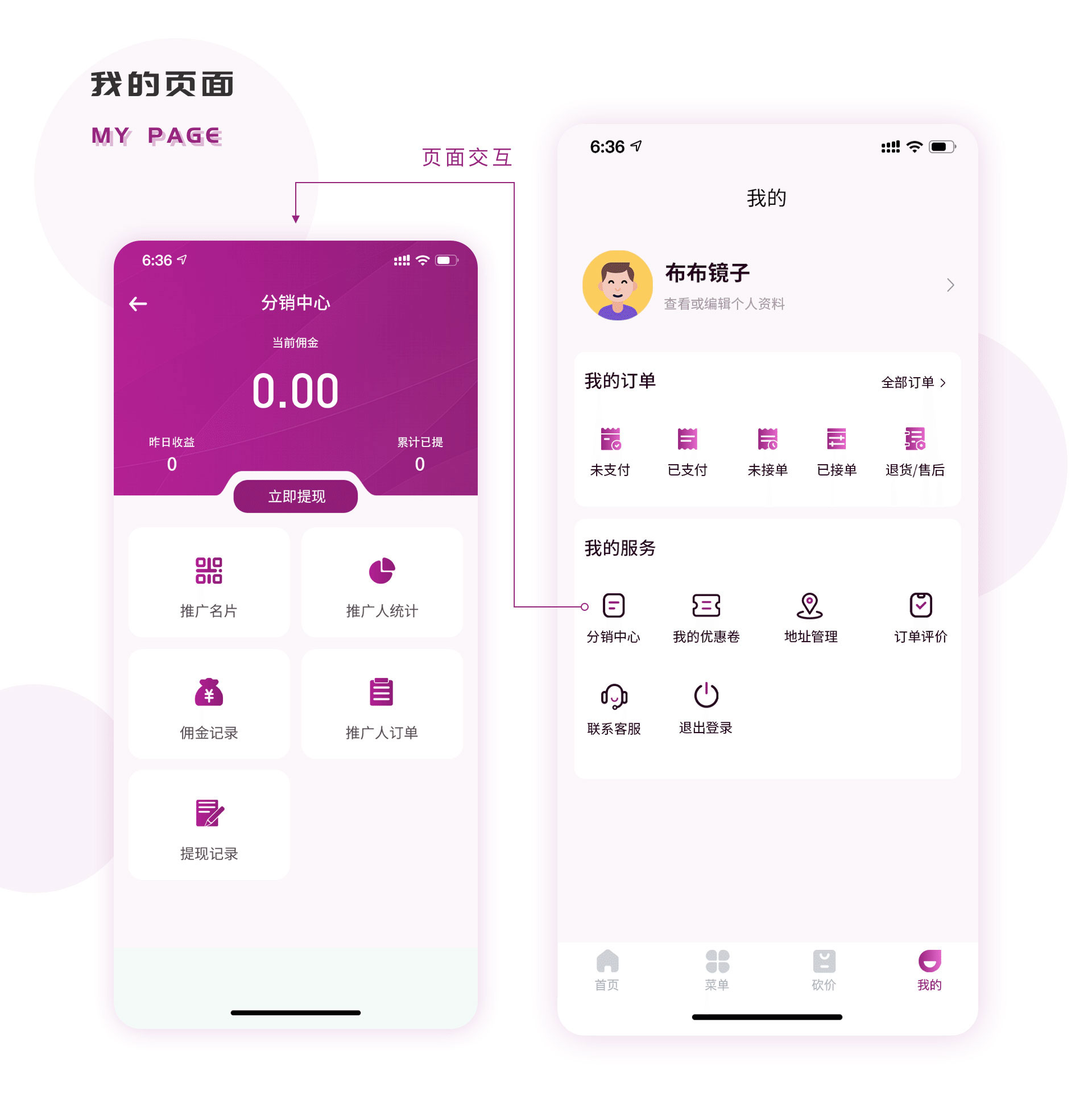 开发家政保洁app