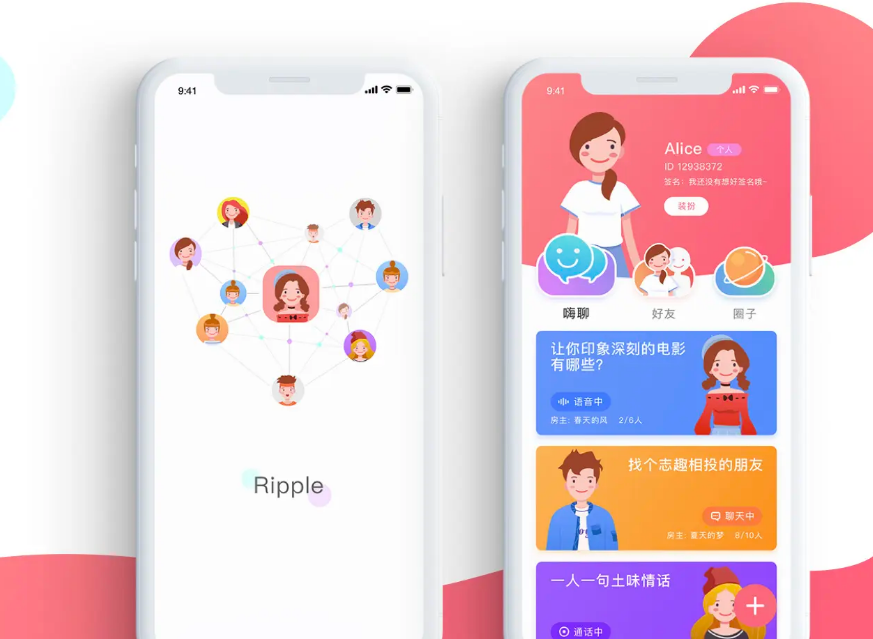 同城社交app开发如何才能够让这个应用程序有更好的体验