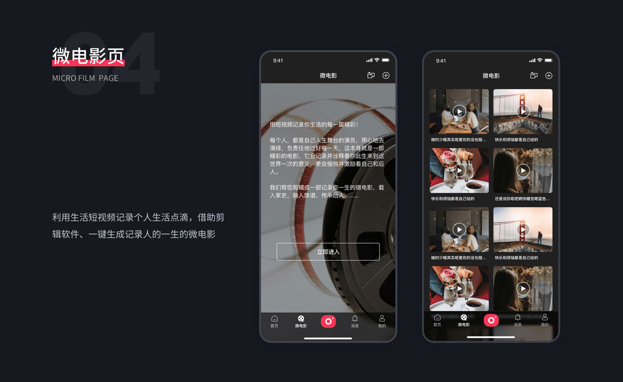 手机家族族谱APP开发_安卓苹果短视频APP软件定制-传承INHERIT