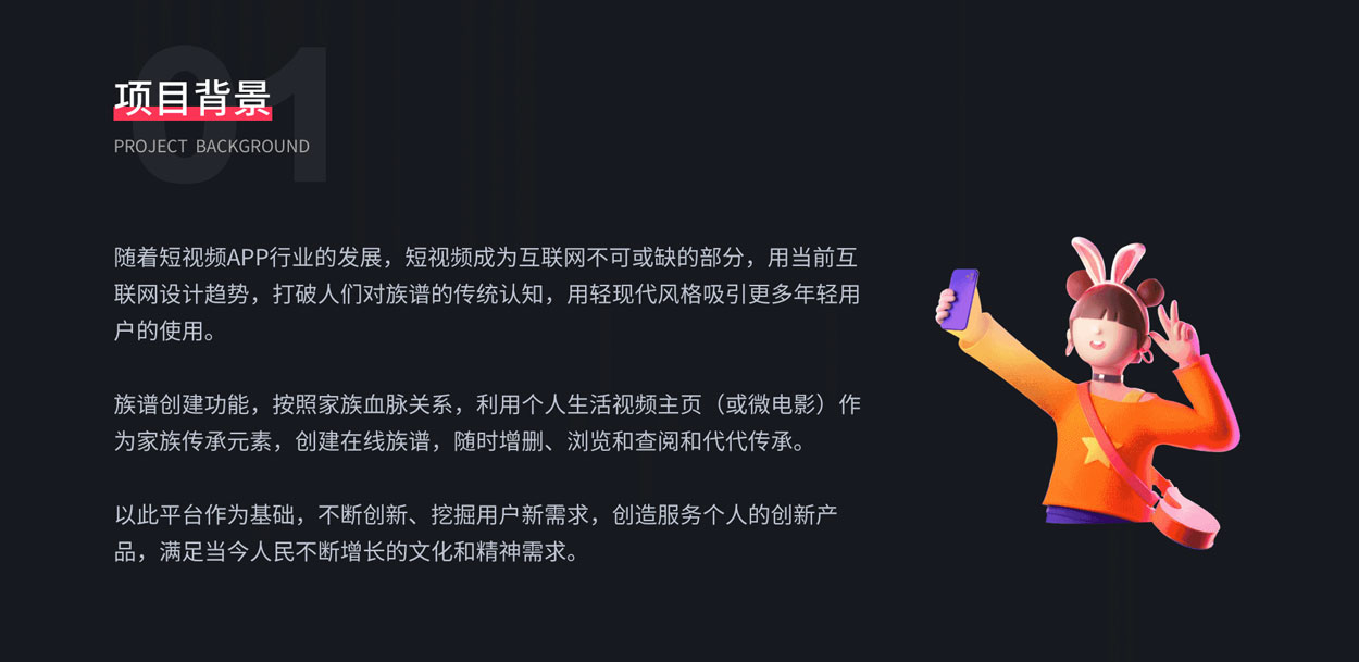 手机家族族谱APP开发_安卓苹果短视频APP软件定制-传承INHERIT