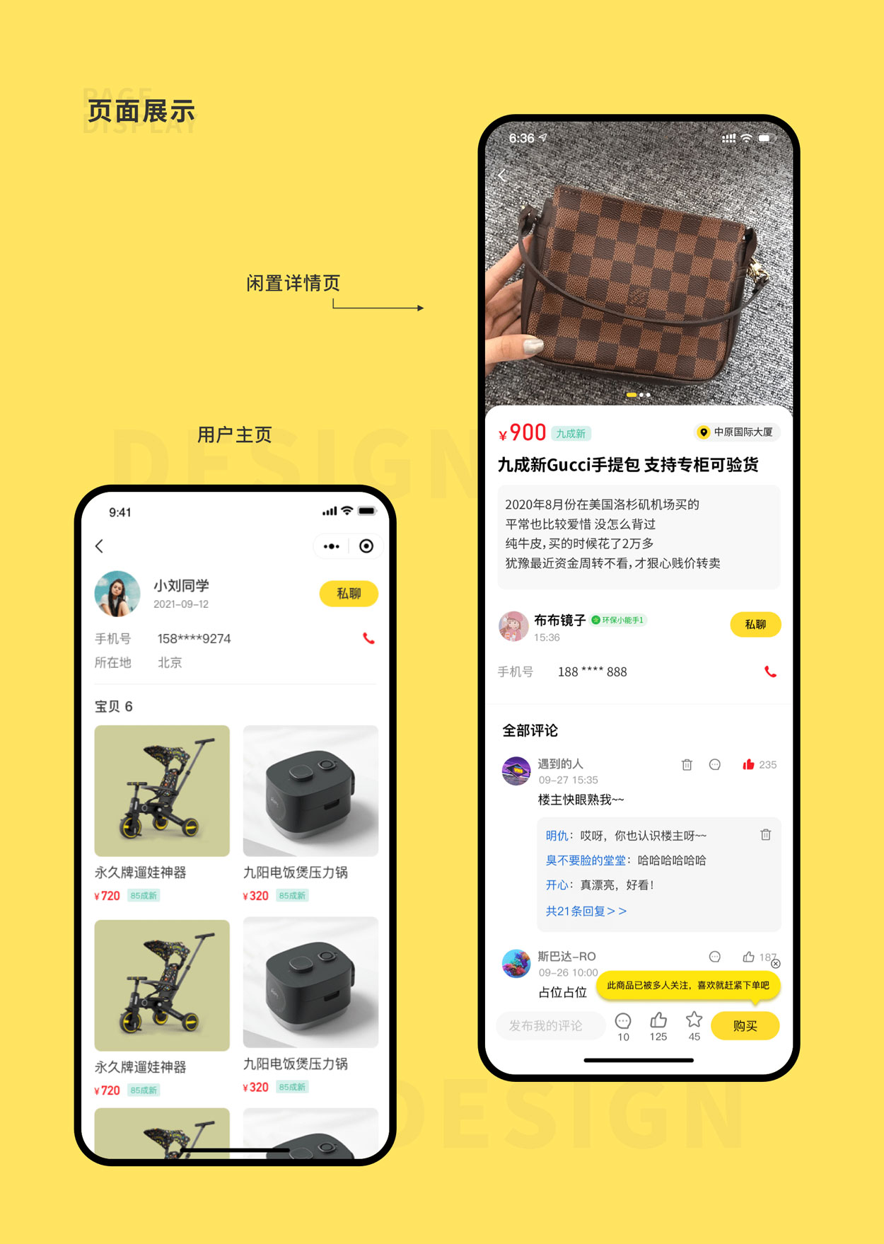 社区闲置小程序定制开发_闲置物品二手交易APP软件制作-青闲科技