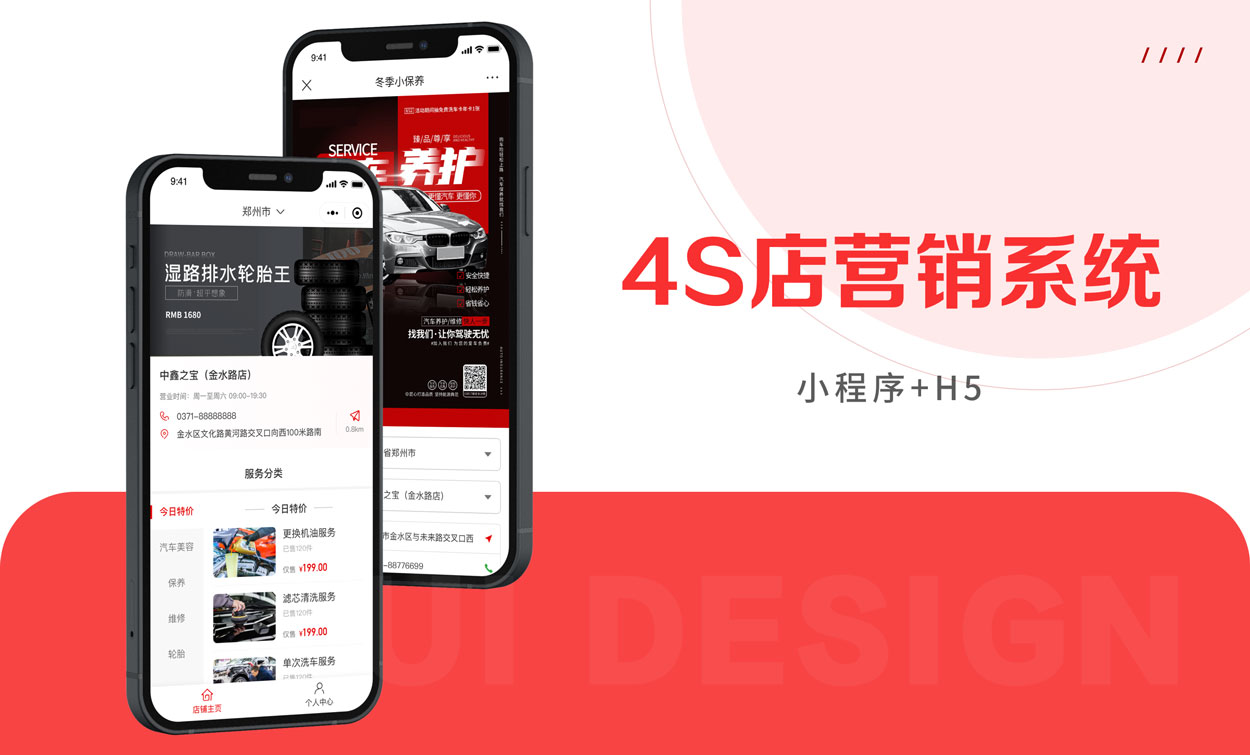 4S店营销系统定制开发_汽车网络营销H5制作-流云科技