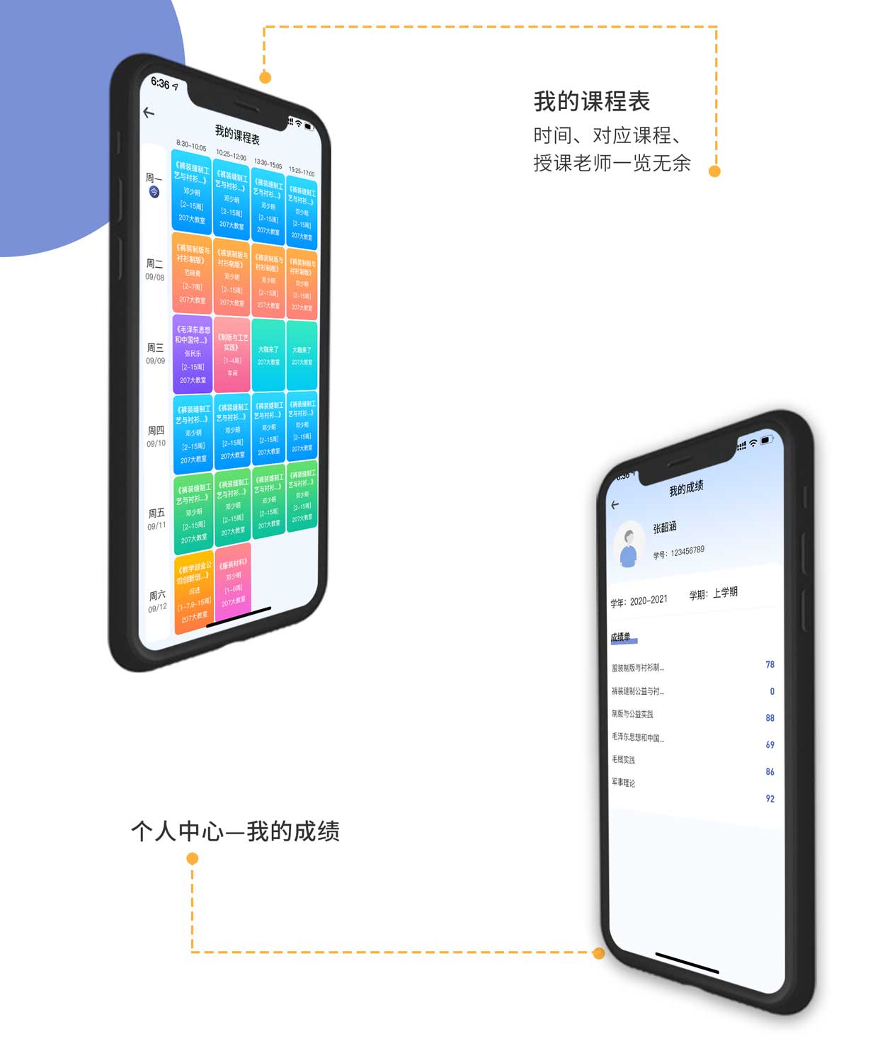 教务系统APP开发排选课人事管理报修考勤请假成绩查询院系管理软件定制