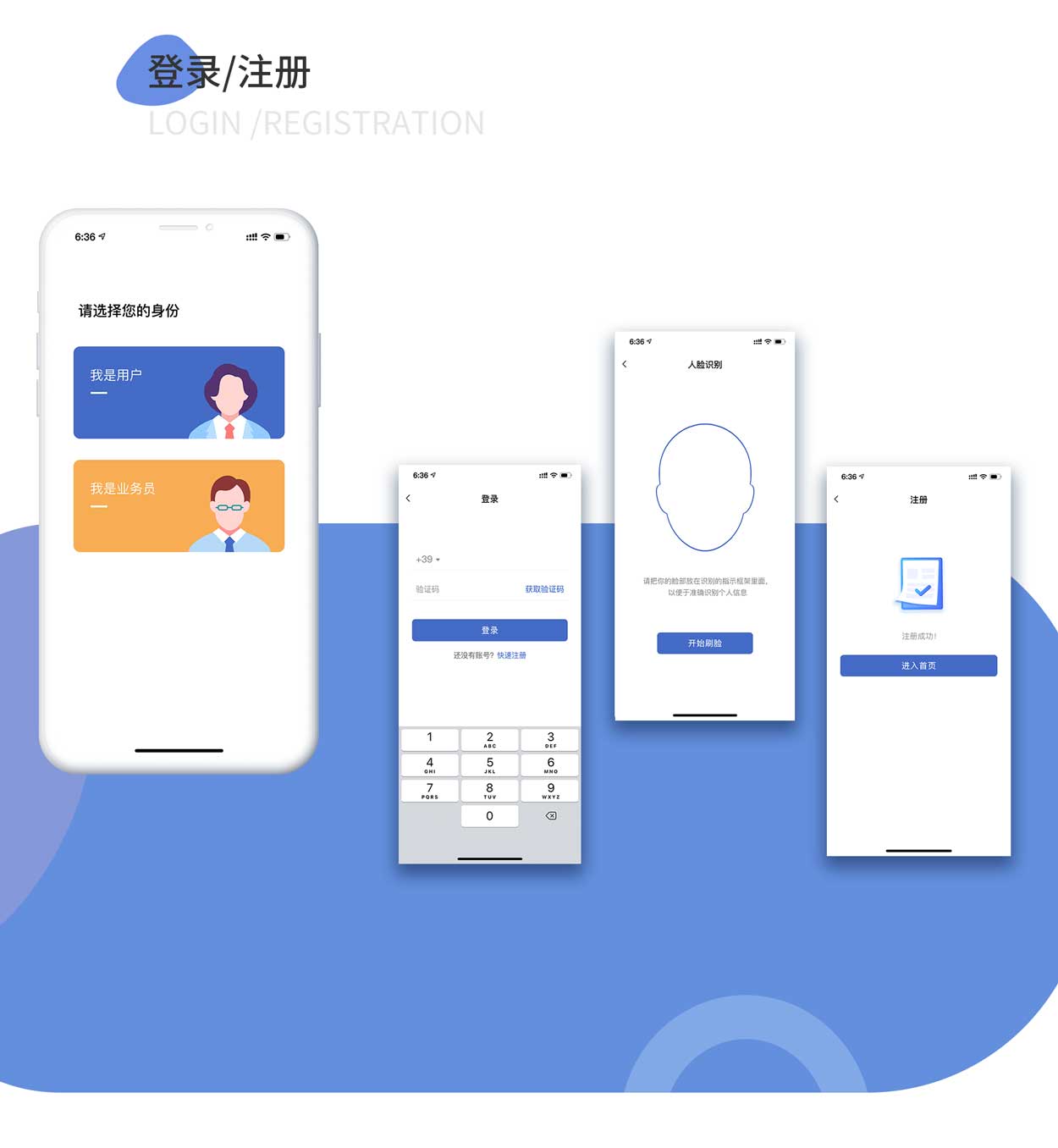 企业记账APP软件定制开发财务账单管理安卓系统制作-账单APP