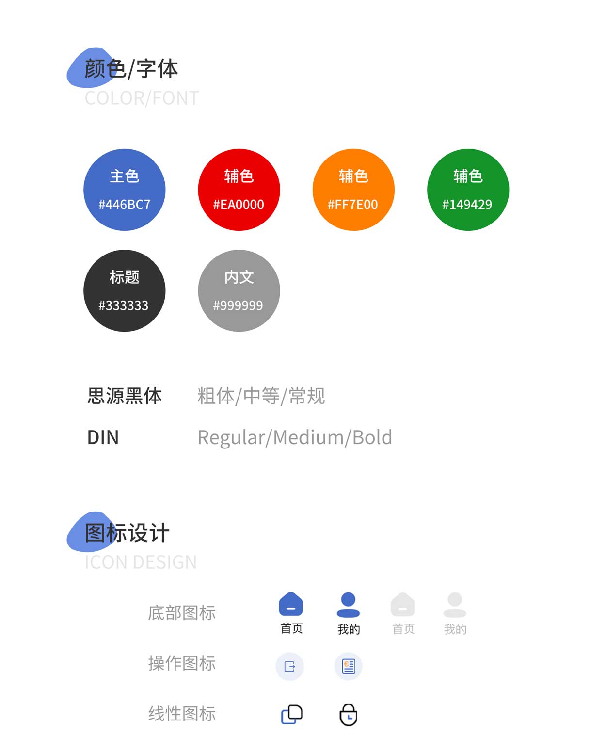 企业记账APP软件定制开发财务账单管理安卓系统制作-账单APP