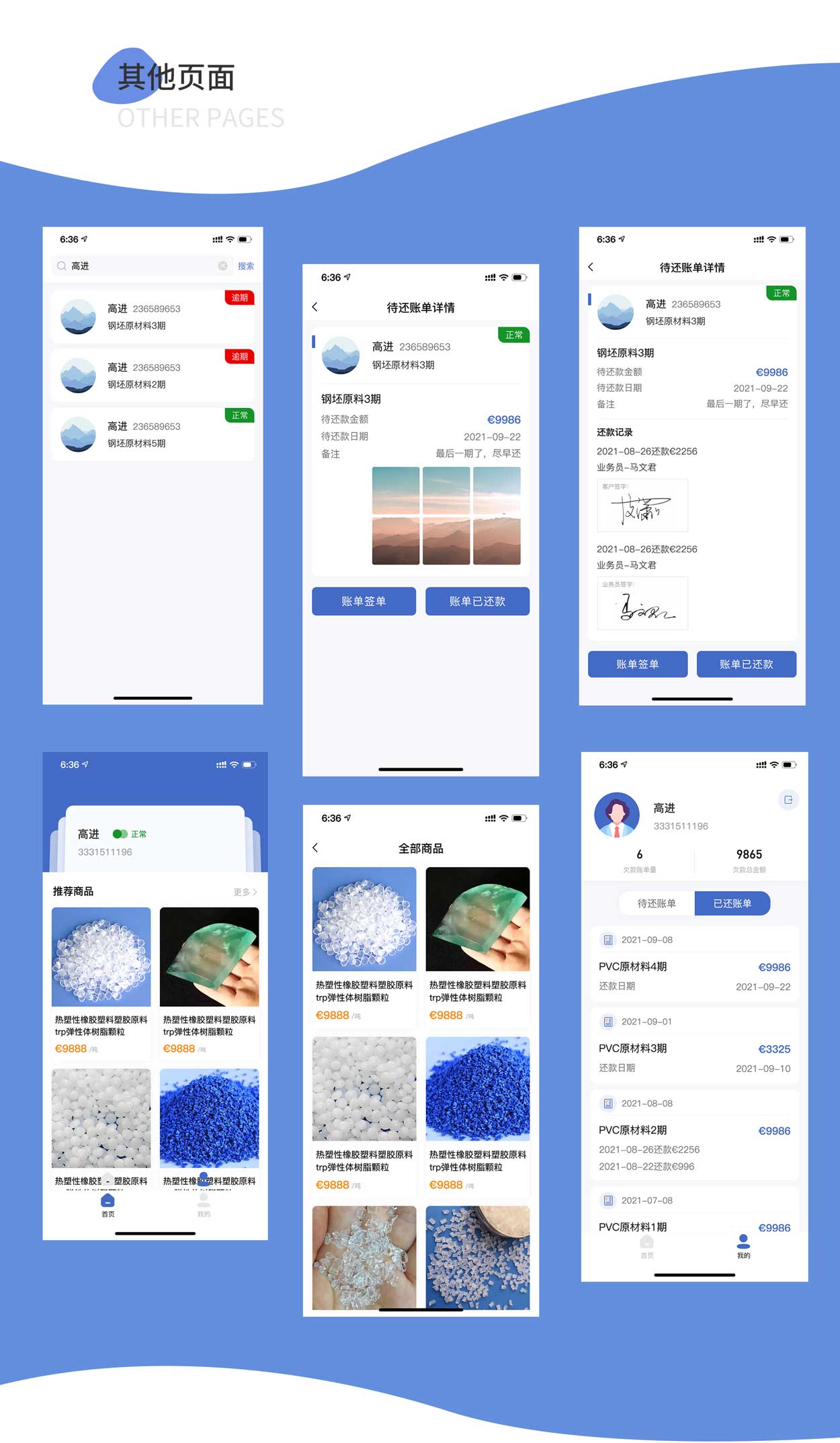 企业记账APP软件定制开发财务账单管理安卓系统制作-账单APP