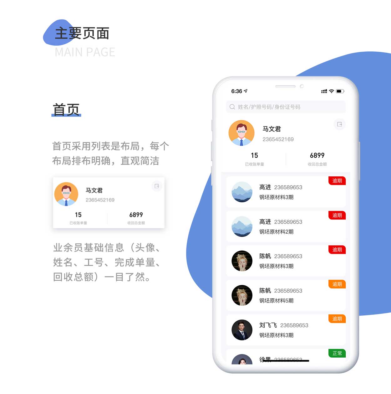 企业记账APP软件定制开发财务账单管理安卓系统制作-账单APP