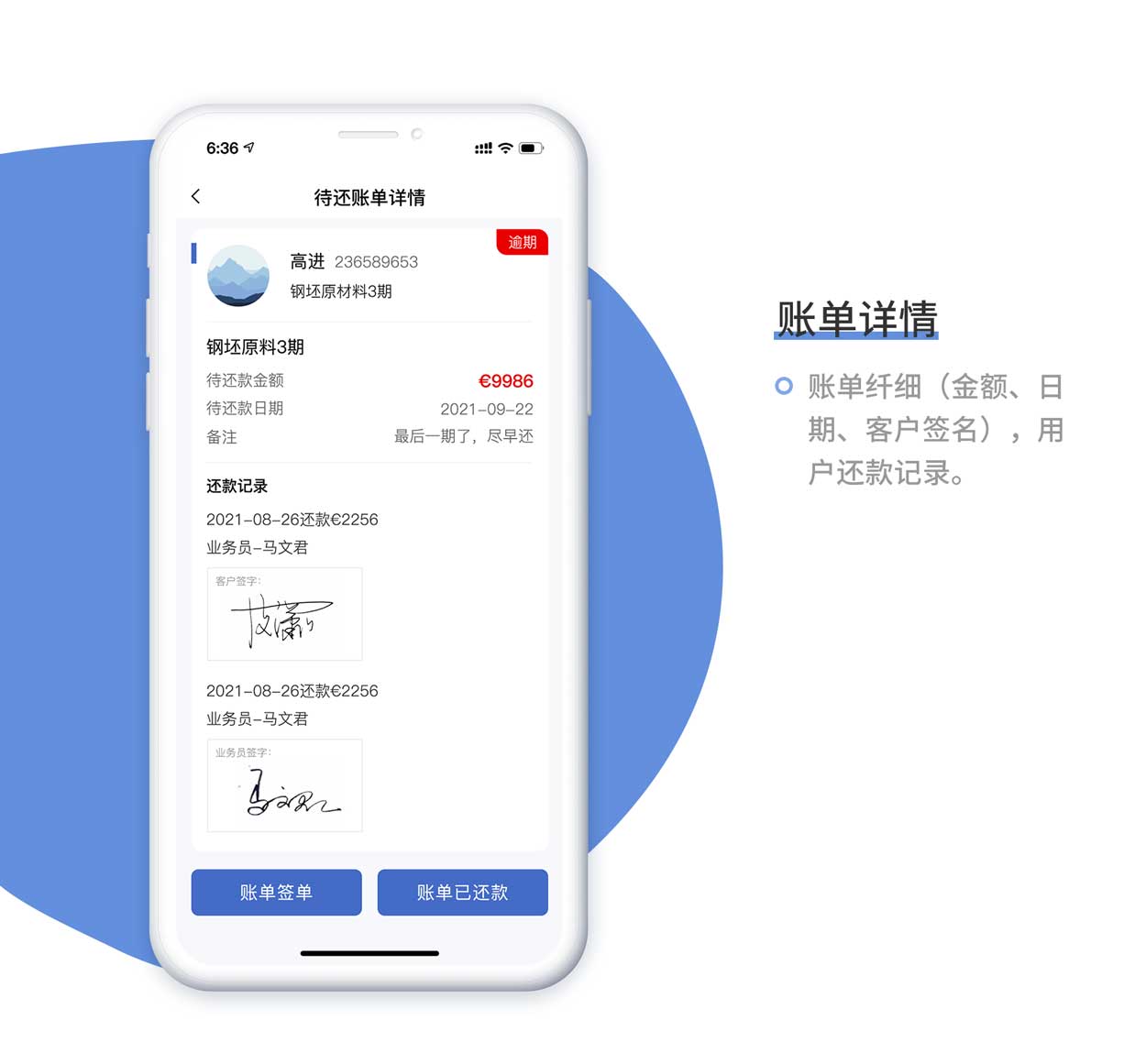 企业记账APP软件定制开发财务账单管理安卓系统制作-账单APP