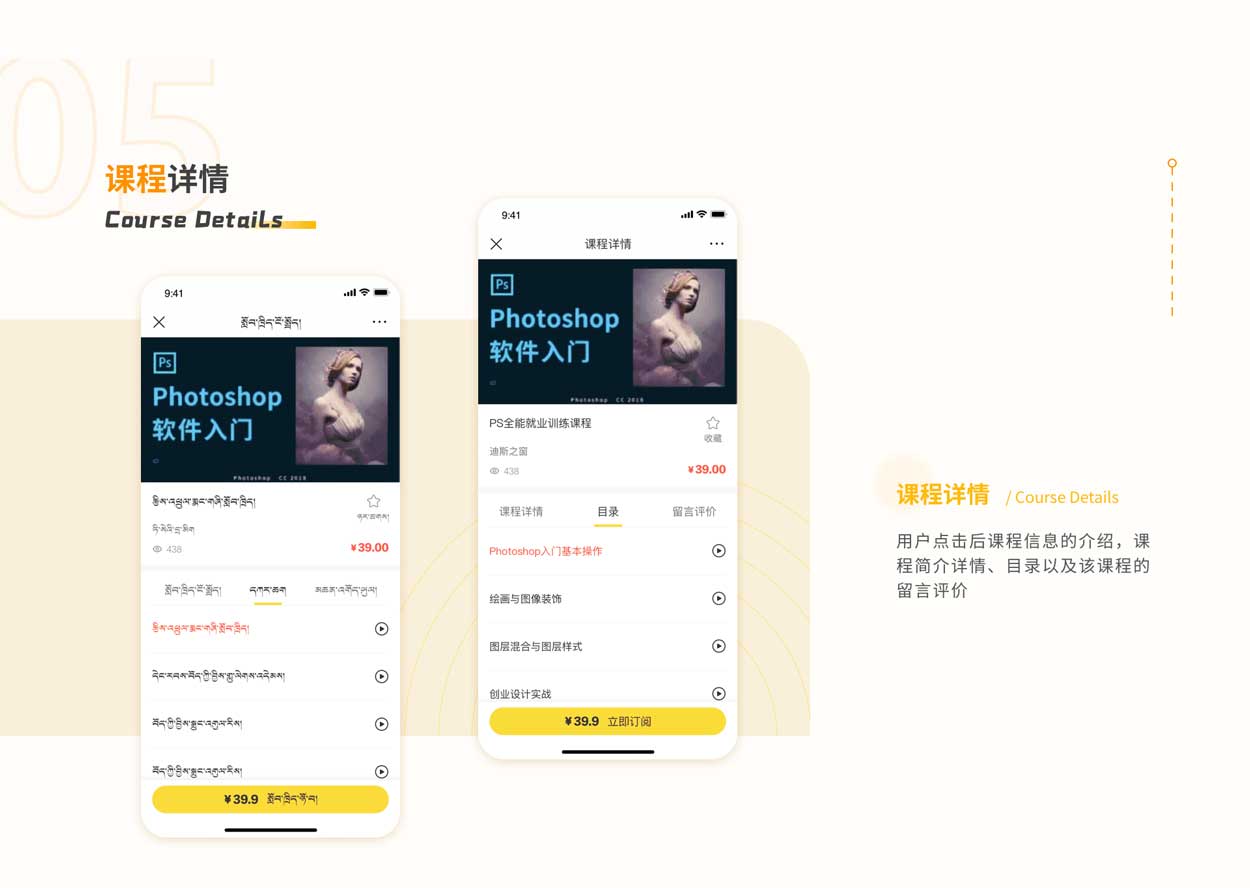 在线教育视频APP开发_知识付费课程培训H5软件定制作