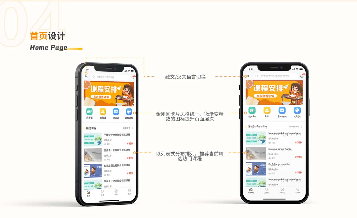 在线教育视频APP开发_知识付费课程培训H5软件定制作