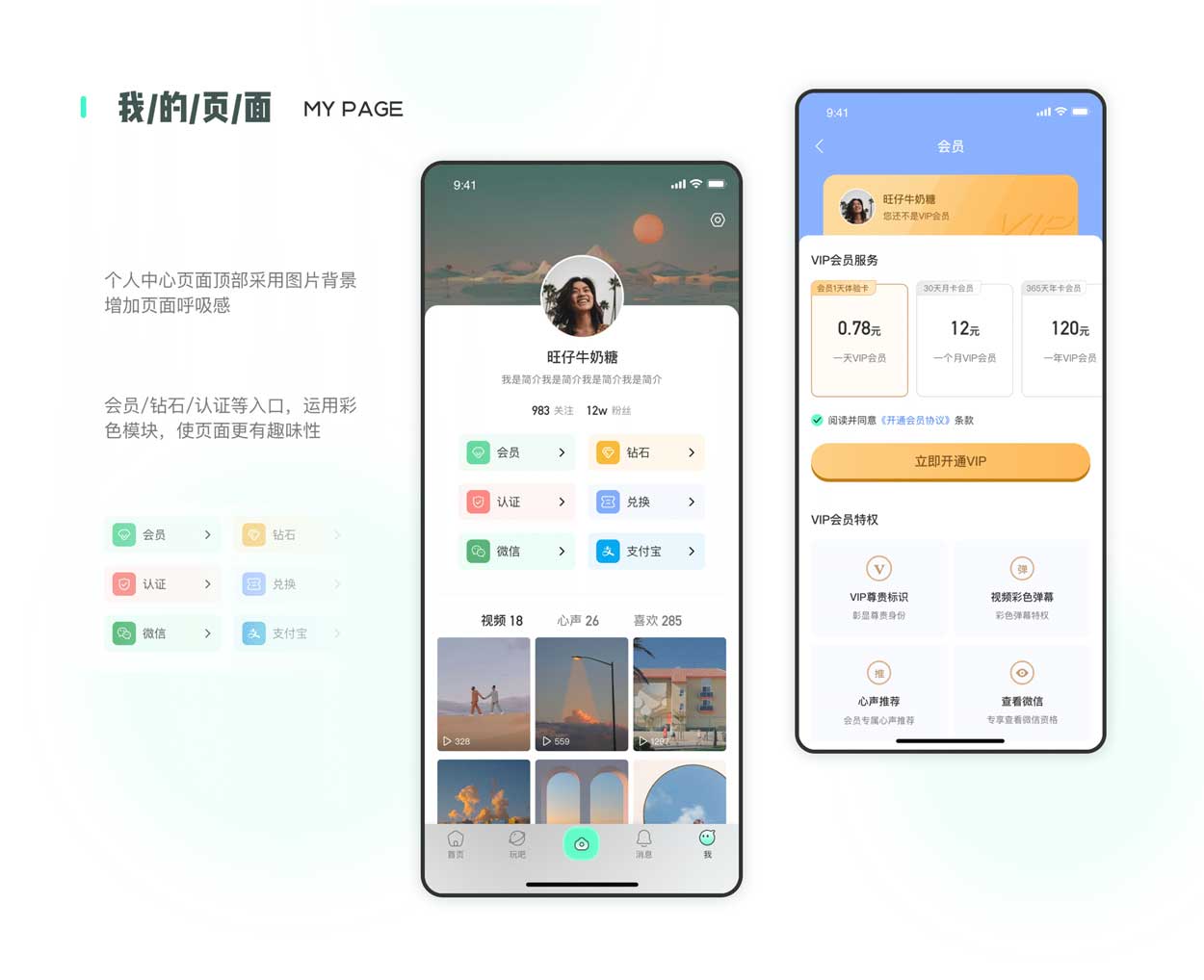 社交交友APP开发短视频聊天社群论坛弹幕游戏交友安卓APP软件定制
