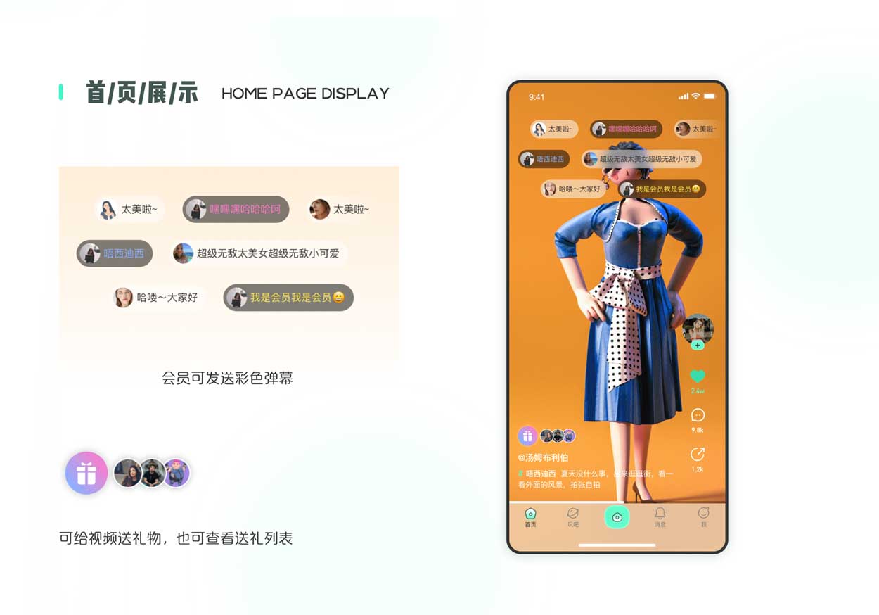 社交交友APP开发短视频聊天社群论坛弹幕游戏交友安卓APP软件定制