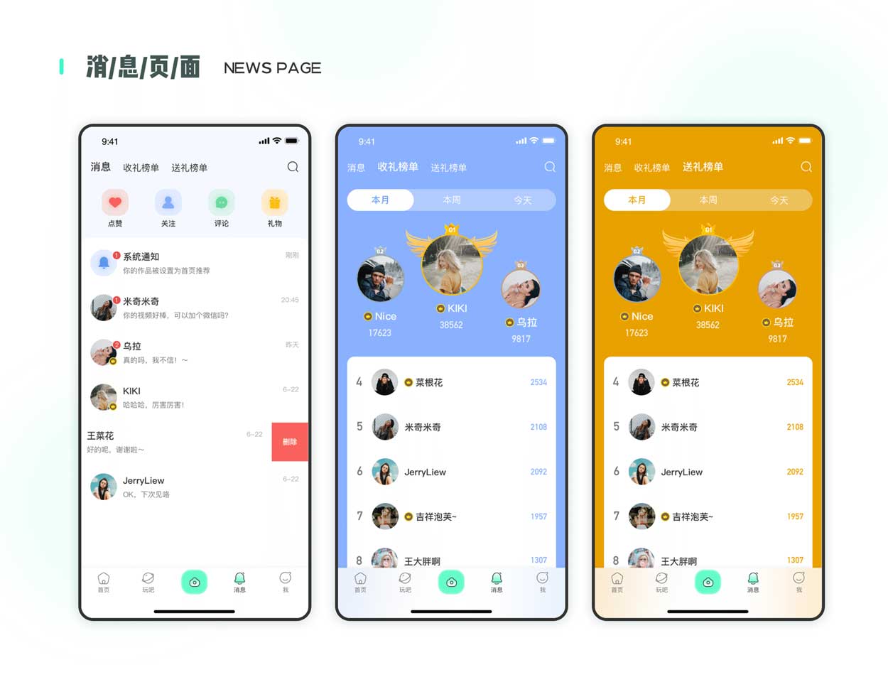 社交交友APP开发短视频聊天社群论坛弹幕游戏交友安卓APP软件定制