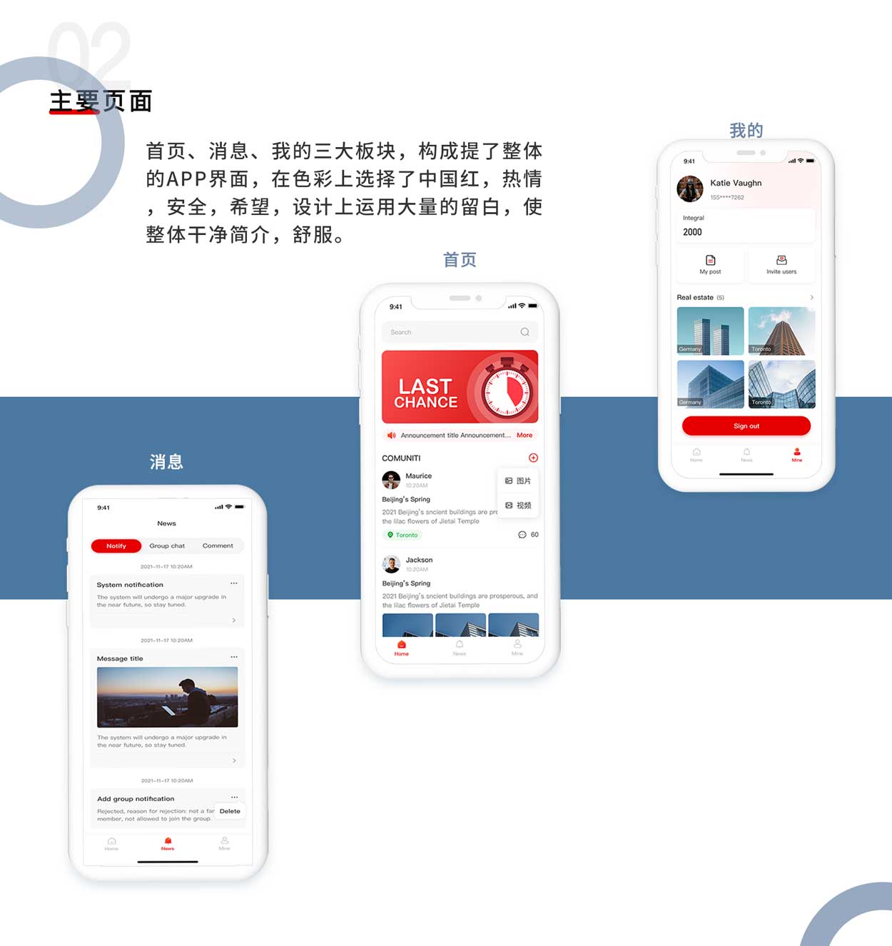 建筑APP开发工程管理项目监管在线发帖沟通软件系统定制作