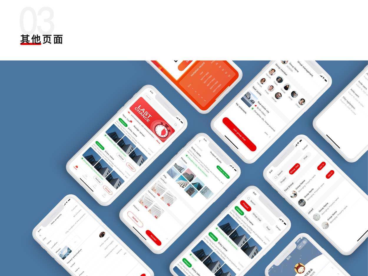 建筑APP开发工程管理项目监管在线发帖沟通软件系统定制作