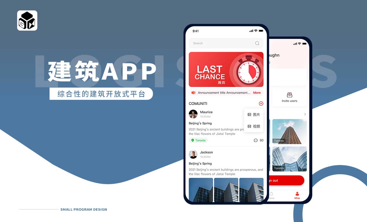 建筑APP开发工程管理项目监管在线发帖沟通软件系统定制作