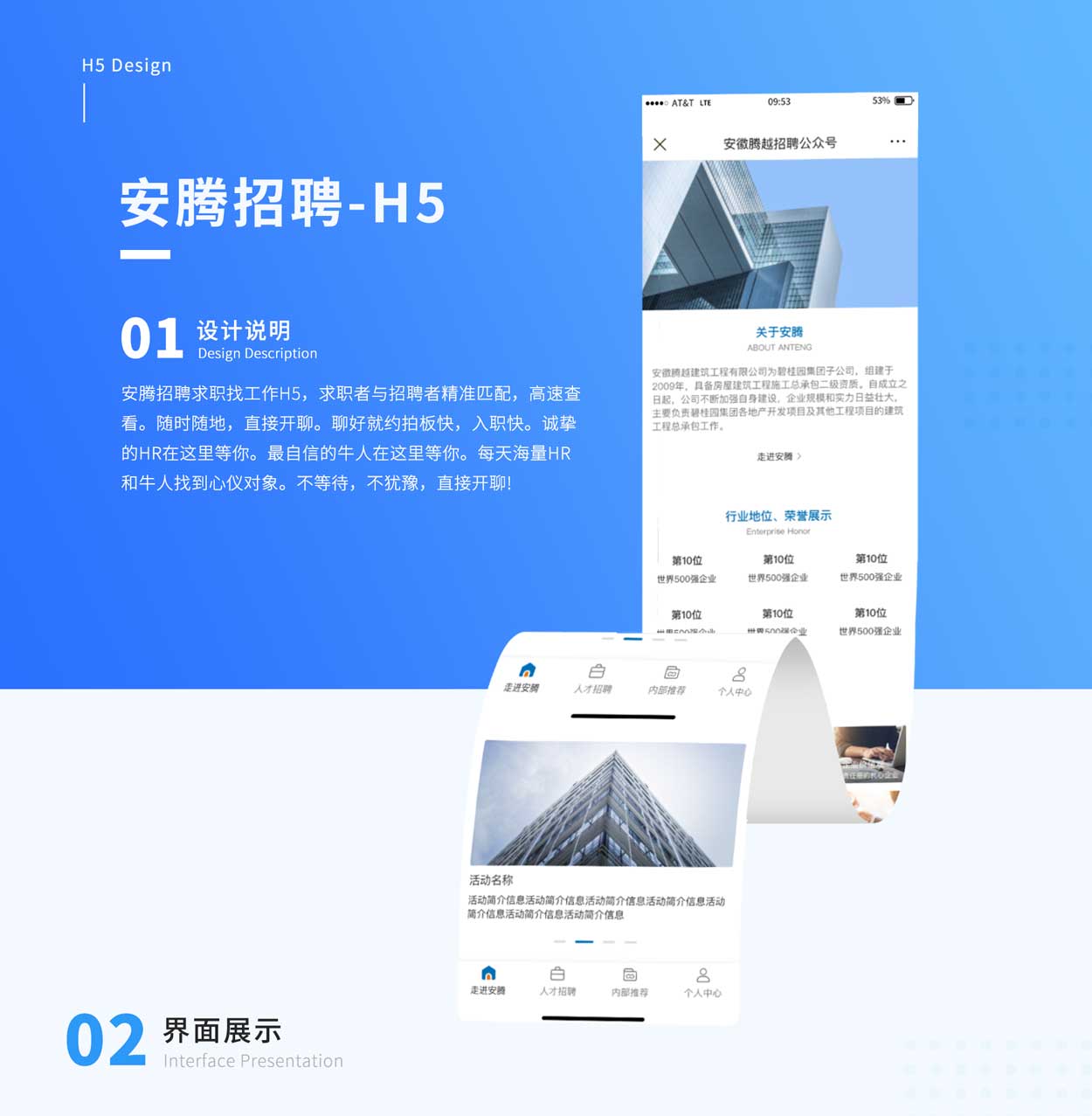 招聘公众号定制开发在线求职简历职务发布劳务派遣H5页面制作