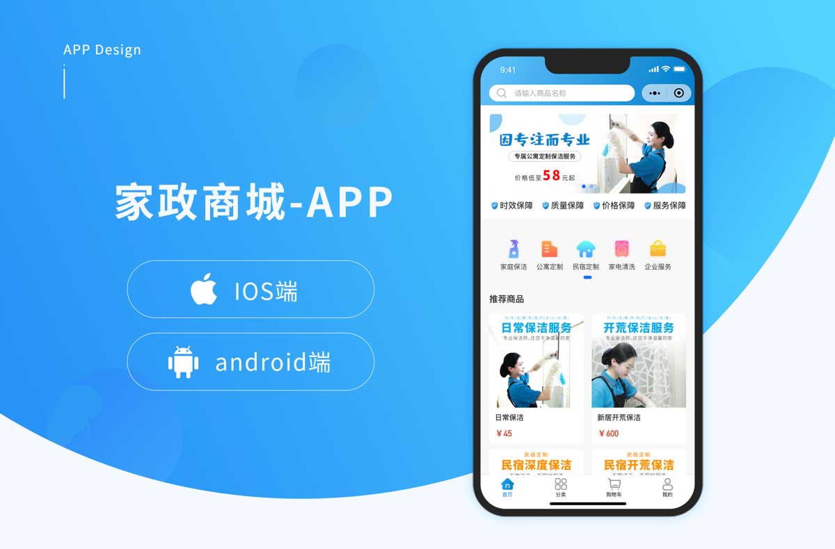 家政商城微信小程序开发定制_一站式家政生活服务平台小程序制作